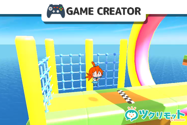 ゲーム制作のイメージ
