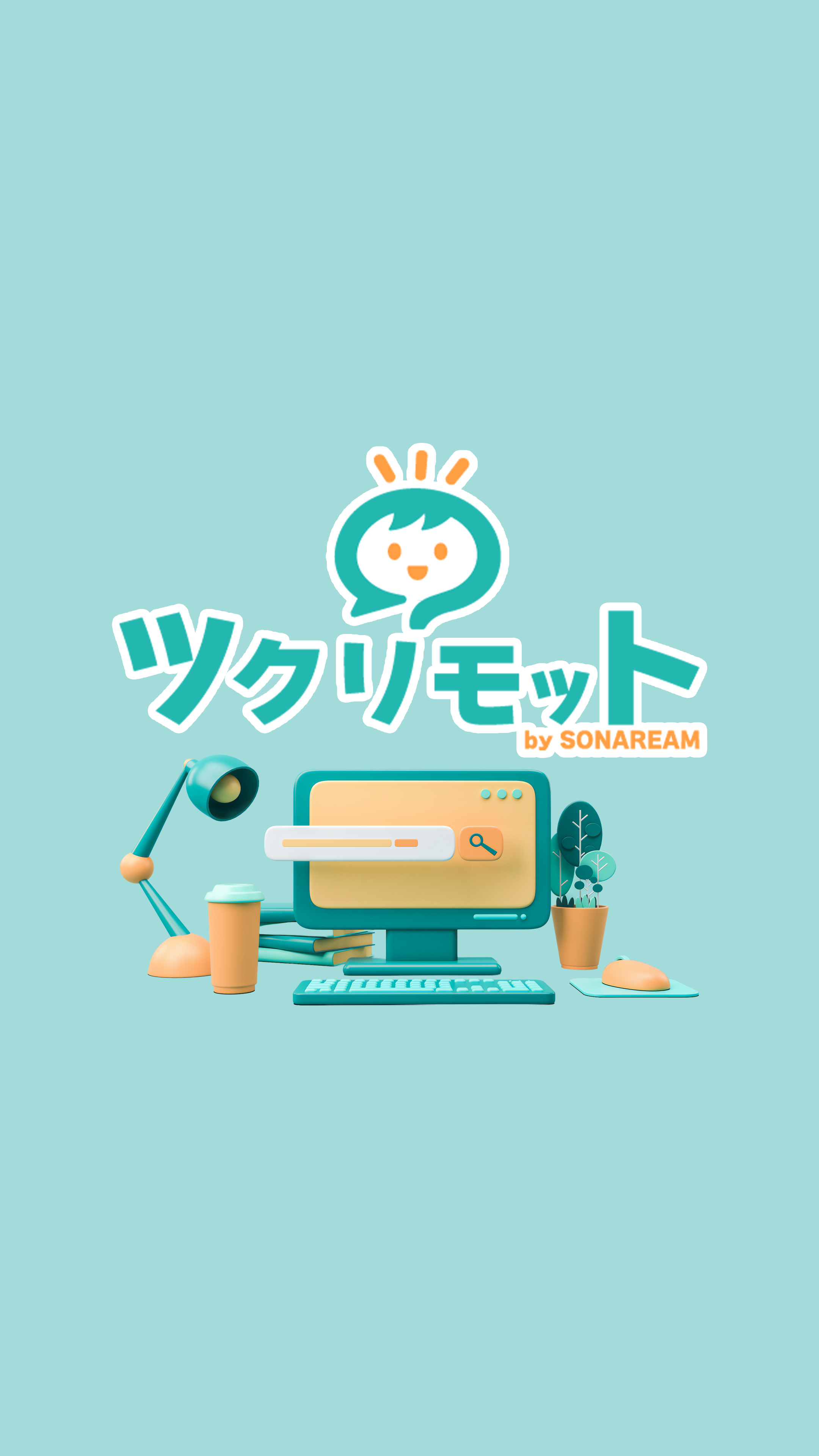 ツクリモット クリエイター教室